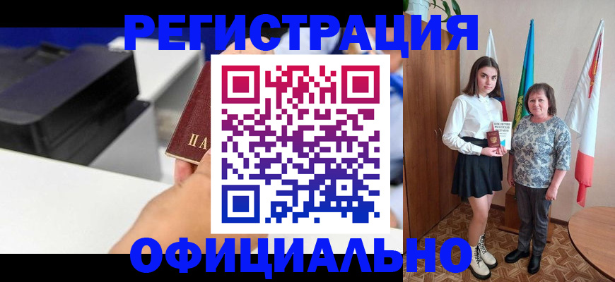 временная регистрация в квартире в Кизилюрте