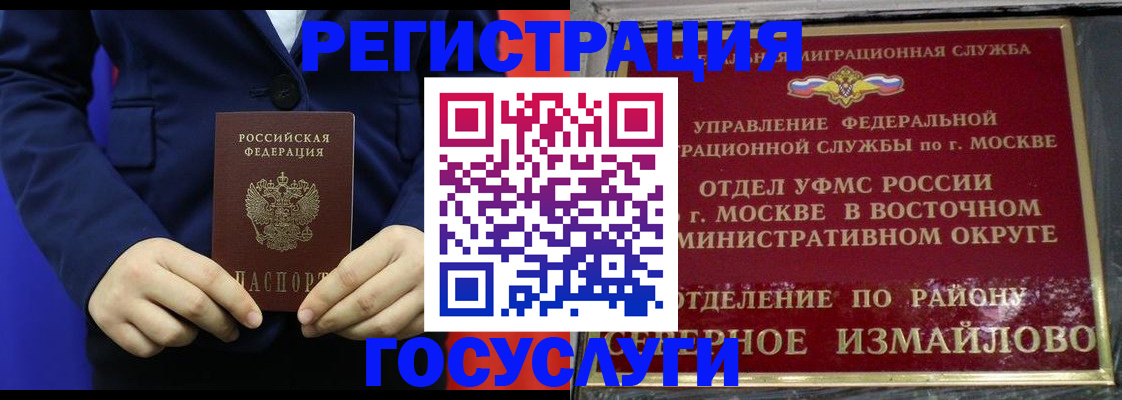 прописка иностранных граждан в Кизилюрте